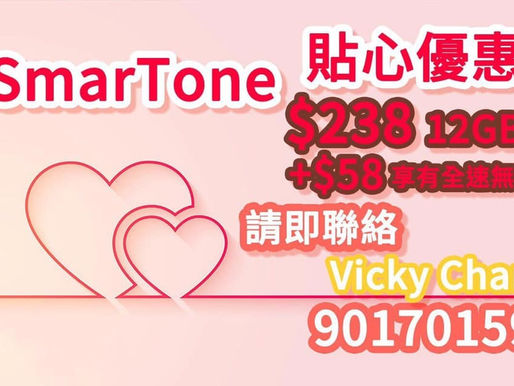 🔥SmarTone為各客戶提供最快最穩最順暢的流動通訊體驗，全港九新界鐵路源線已增設4.5G接收器，使你搭緊地鐵🚇🚇都能暢順上網。