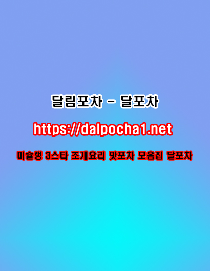 역삼업소ꔏ달포차〔dalpocha1。Net〕역삼오피ꘘ청주휴게텔ꕐ역삼키스방ꗗ역삼오피ꕐ역삼오피 content media