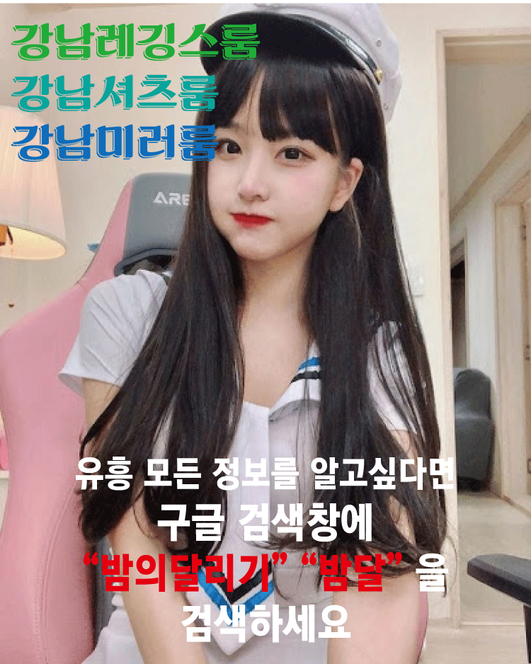 {BAM3점NET}㌷대구오피ꇂ밤의달리기ꎉ밤달ꏖ2차가자ᑵ광주미러룸ꃽ대전건마ꊙ오피추천 content media