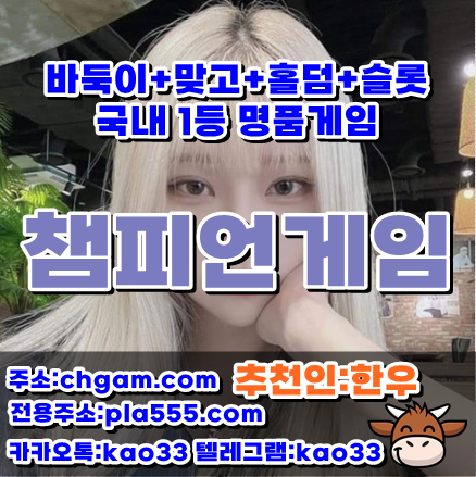 비타민게임 스윗포인트게임 같은라인게임 비타민바둑이 content media