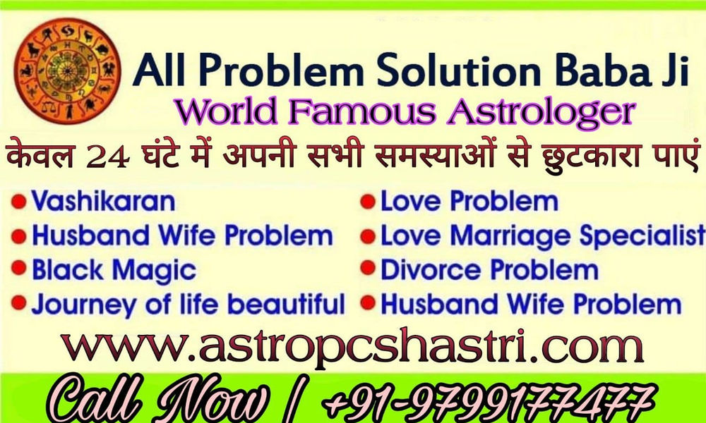 Divorce problem solution specialist GURU JI    +91-9799177477 | blue-house-yard