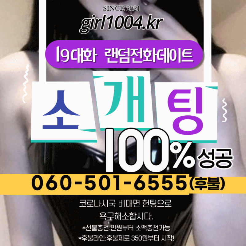 v#여친만들기《O5O5ㅡ345ㅡ8282』#소개팅어플♬변남㎎전국폰팅v랜덤전화❅#랜덤전화번호 #머니게임
#060최저가#폰팅#탱글다희#실시간검색어 content media