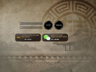 사랑채 먹튀  s-iu.com  먹튀검증