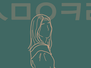 [지은] 정확한 사랑의 전달