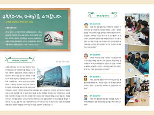 청소년매일성경 3월호 - 소명중고등학교 큐티모임 '큐빅 ' 소개