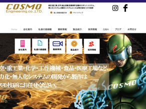 オフィシャルホームページをリニューアルしました!!