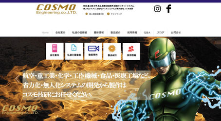 オフィシャルホームページをリニューアルしました!！