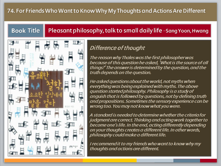 74. Pleasant Philosophy, Talk To Small Daily Life (유쾌한 철학, 소소한 일상에게 말을 걸다.)