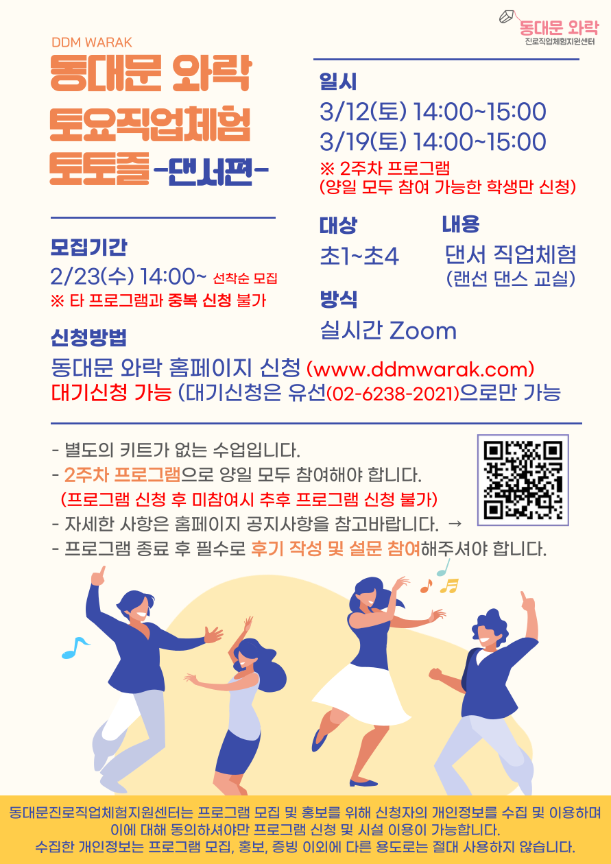 2022년 3월 토요프로그램 안내 content media