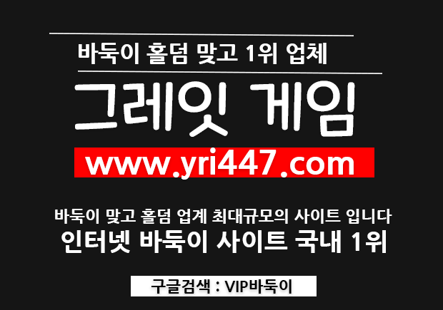 풍부한 경력과 능력을 인정받은 바둑이게임 전문브랜드 content media