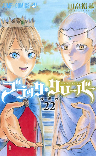 Black Clover Volumen 22 [ACTUALIZACIÓN][MANGA][MEGA]