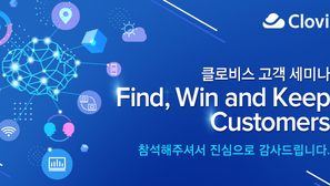 'Find, Win and Keep Customers' 클로비스 고객 세미나에 참석해주셔서 감사합니다.