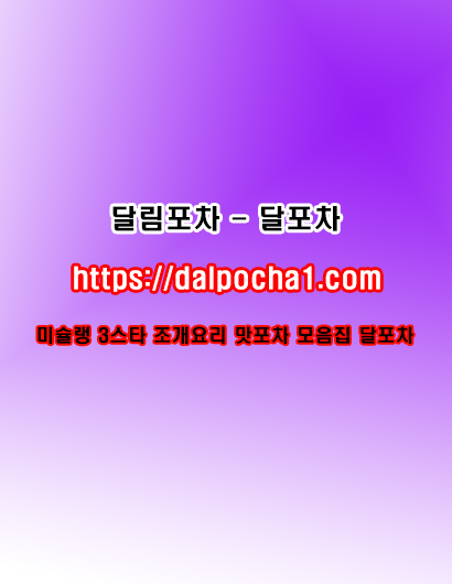 김해OP↜dalpocha1。Com↝김해안마▸김해오피✥달포차╸김해건마⌹김해휴게텔
content media