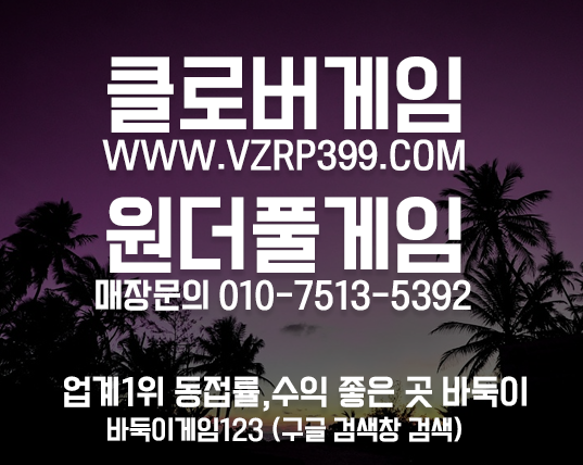 클로버게임 사이트