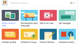 6 zlatnih pravila za uspješnu video promociju na Facebook-u