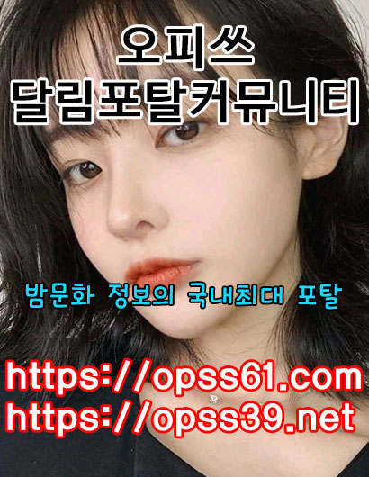 ✟제주오피✟Opss61ㆍ컴 제주안마〔오피쓰卐제주건마〕제주스파
content media