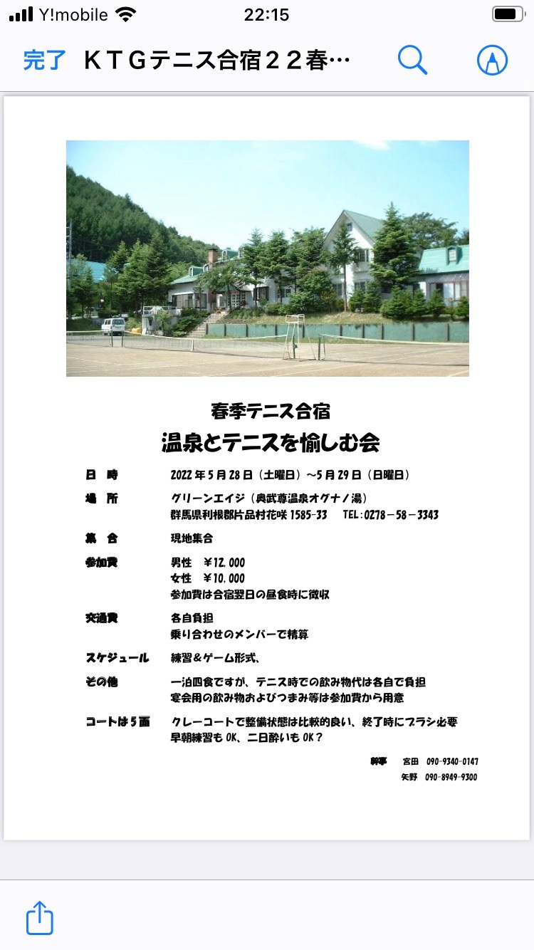 春のテニスキャンプ🎾 content media