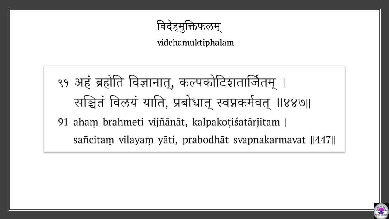Vivekachudamani 108 selected Verses Class 16 : video Link, Summary Slides content media