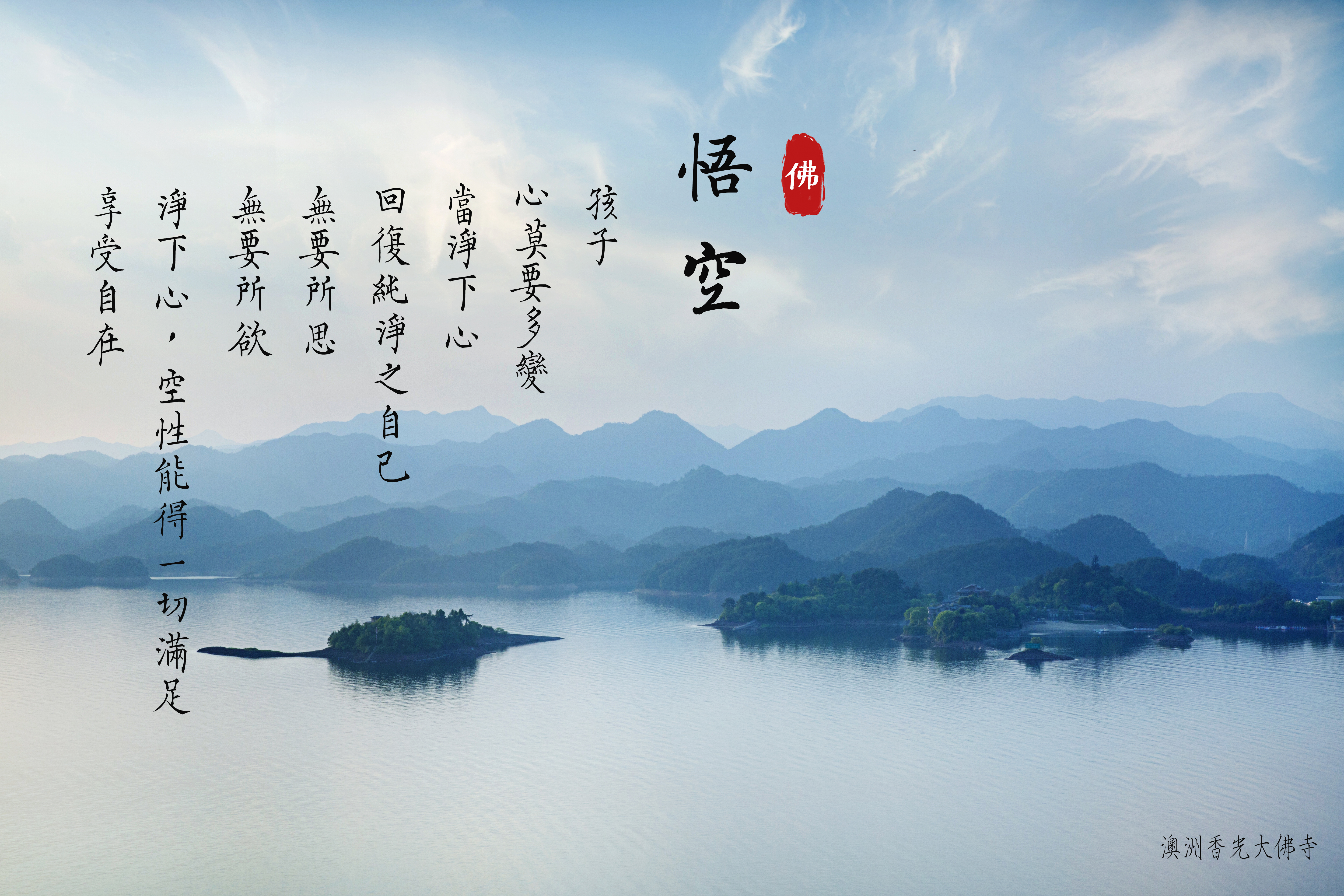 佛開示|悟空 content media