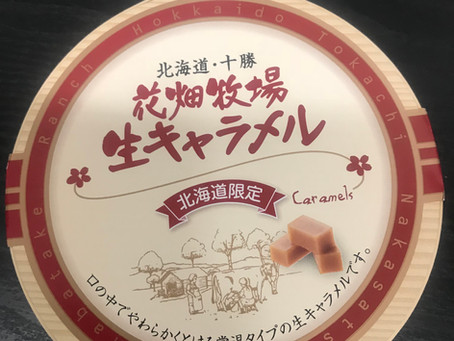 お土産