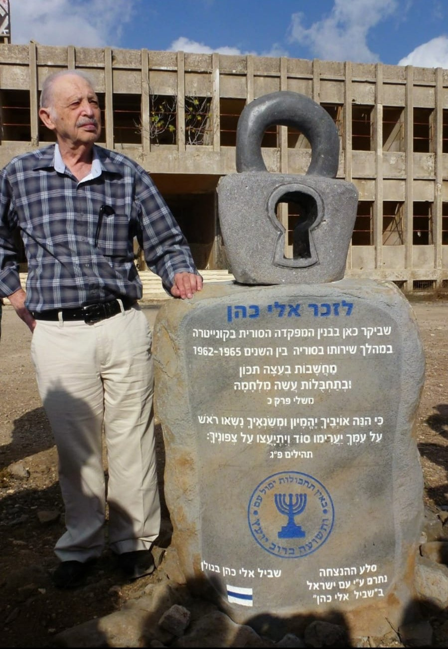 אנדרטה לזכר אלי כהן, לידה נתן סלומון איש המוסד