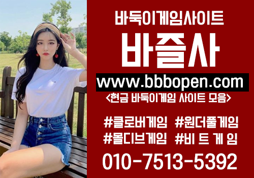 보드게임중 바둑이,맞고,포커,홀덤,섯다 인기있는곳 ! 추천드려요 게임명:원더풀게임,클로버게임입니다 content media