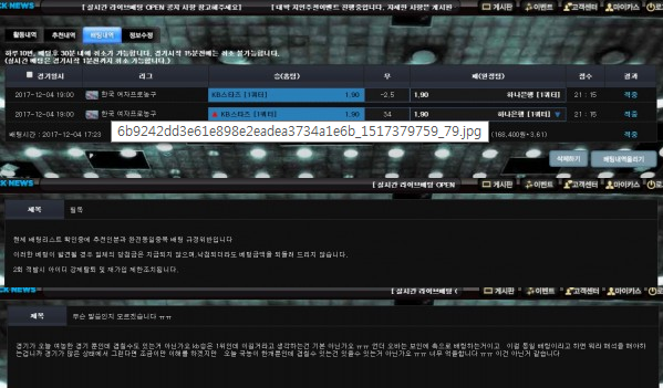 먹튀사이트 사진