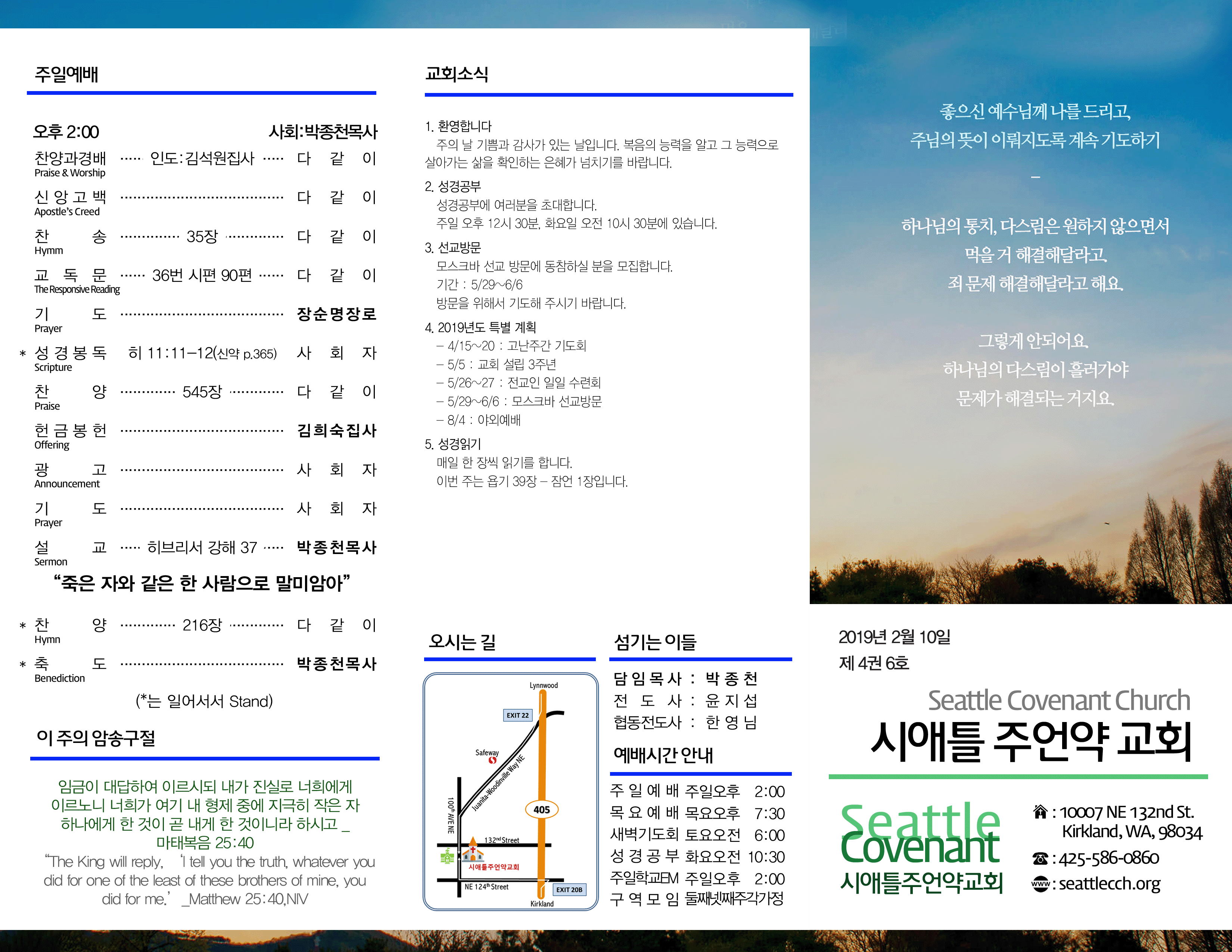 2019년 2월 10일