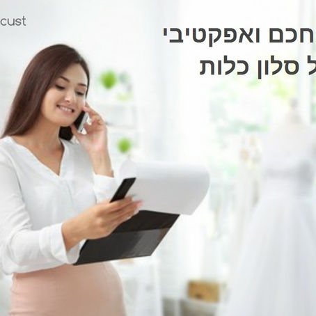 יש לכם סלון כלות? ככה תשווקו אותו נכון