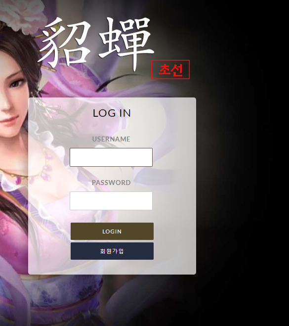 먹튀검증 사이트 먹튀검증업체 토토먹튀 초선