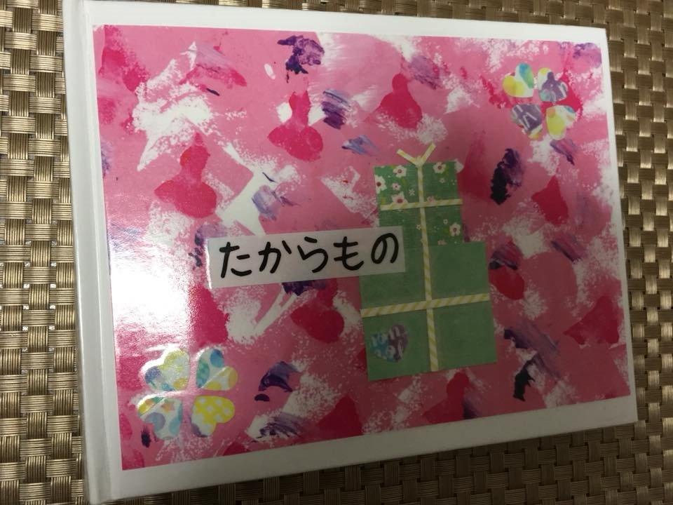 作品事例 たからもの Ericco Book Project