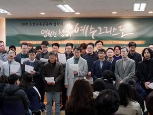 2019학년도 입학식