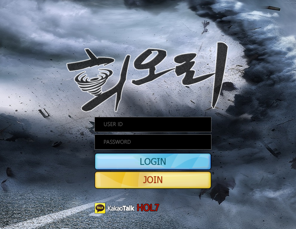 먹튀사이트 회오리 먹튀검증사이트