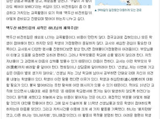 크로스로 연재 "2014 백두산비전트립을 다녀와서"