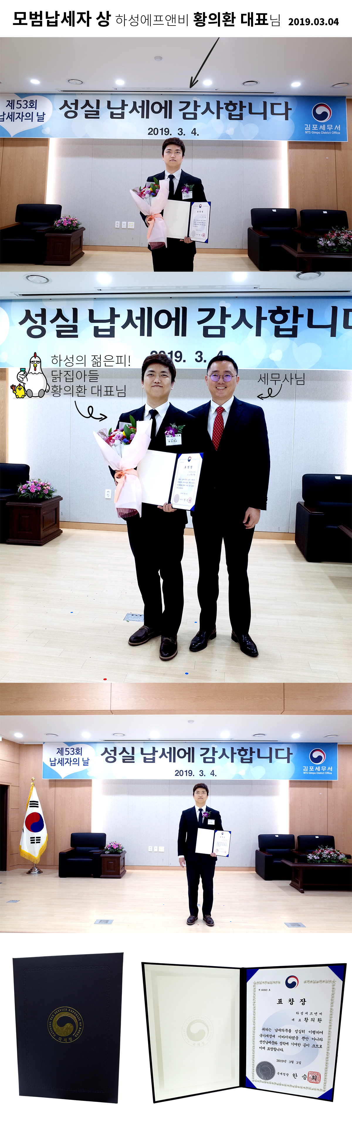 모범납세자 표창장 content media