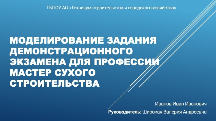 Специальность автомобильный маляр