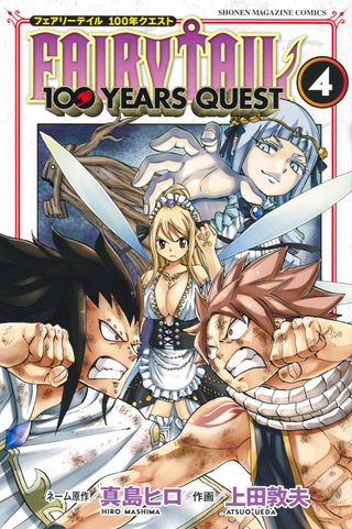 Fairy Tail: 100 Years Quest Volumen 4 [ACTUALIZACIÓN][MANGA][MEGA]