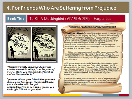 4. To Kill A Mockingbird (앵무새 죽이기)