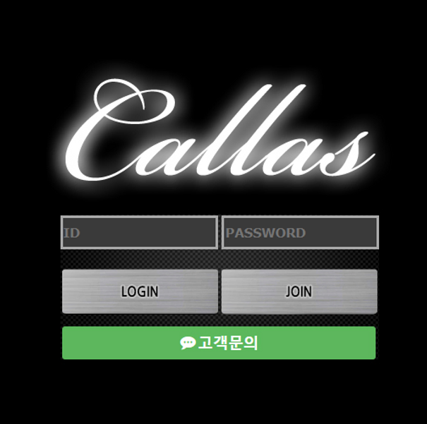 먹튀검증 사이트 먹튀사이트 칼라스 토토먹튀