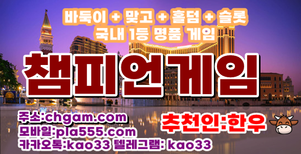 챔피언게임홀덤 - 챔피언게임 - 룰루게임 content media