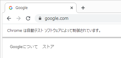 Selenium Basic 使ってみた お試し操作