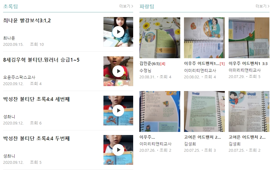 전주바울교회 어와나 운영아이디어 content media