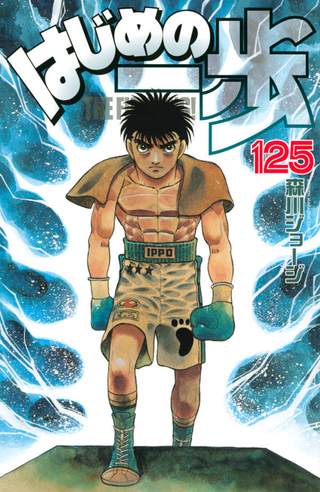 Hajime no Ippo Volumen 125 [ACTUALIZACIÓN][MANGA][MEGA]