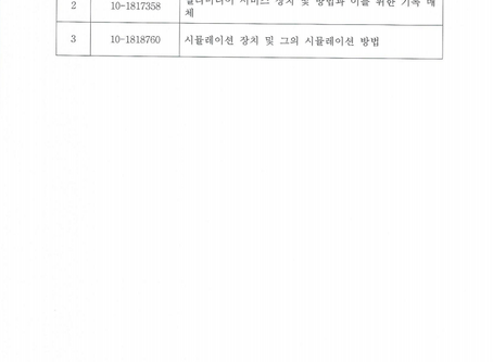 2020.08 3Q 삼성전자 "클라우드 시스템등 특허기술 양도 3건 계약체결.