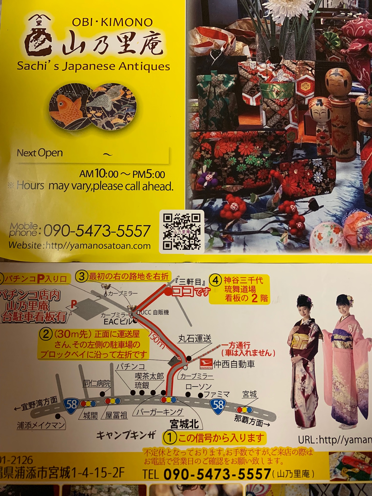 山乃里庵 content media