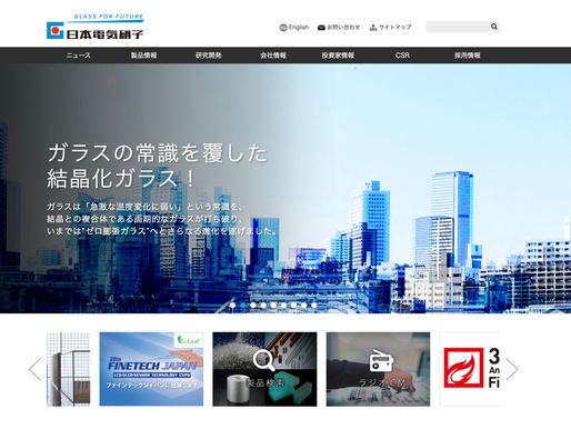 日本電気硝子株式会社