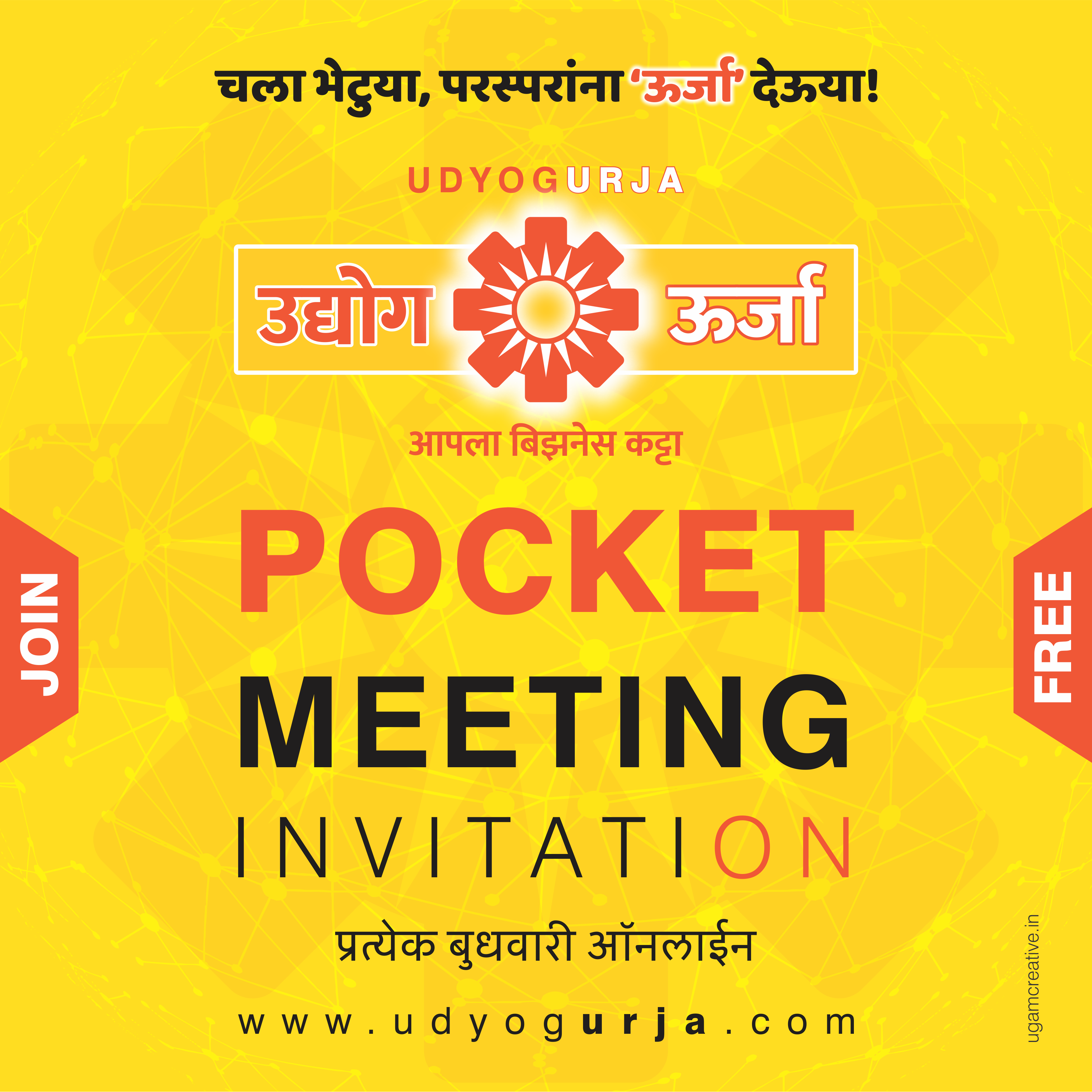 UU POCKET MEET OPEN INVITATION - FREE ENTRY!!! content media