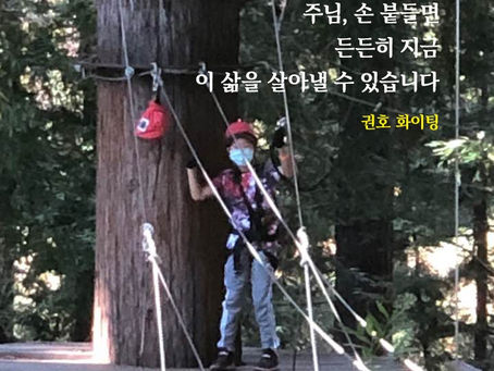 사도행전 6장-7장, 9월7일 월요일