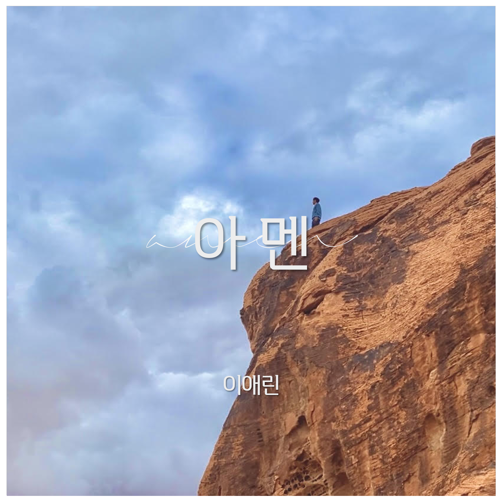 Aerin Lee 이애린 미니 앨범 1집 "아멘" content media