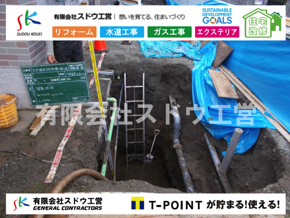 単独浄化槽から合併浄化槽への切り替え工事